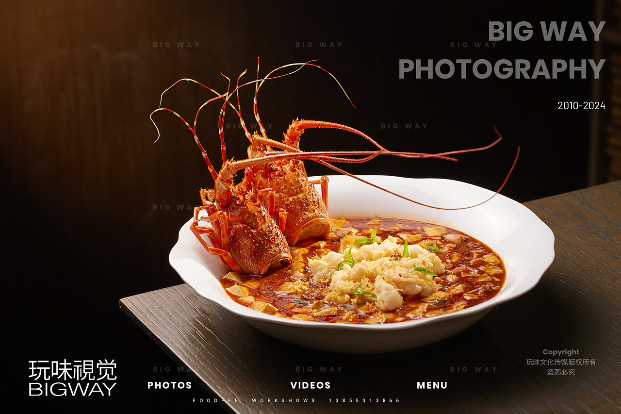 私房菜会所菜姿造|芜湖古城河豚巷一号×BIG WAY玩味