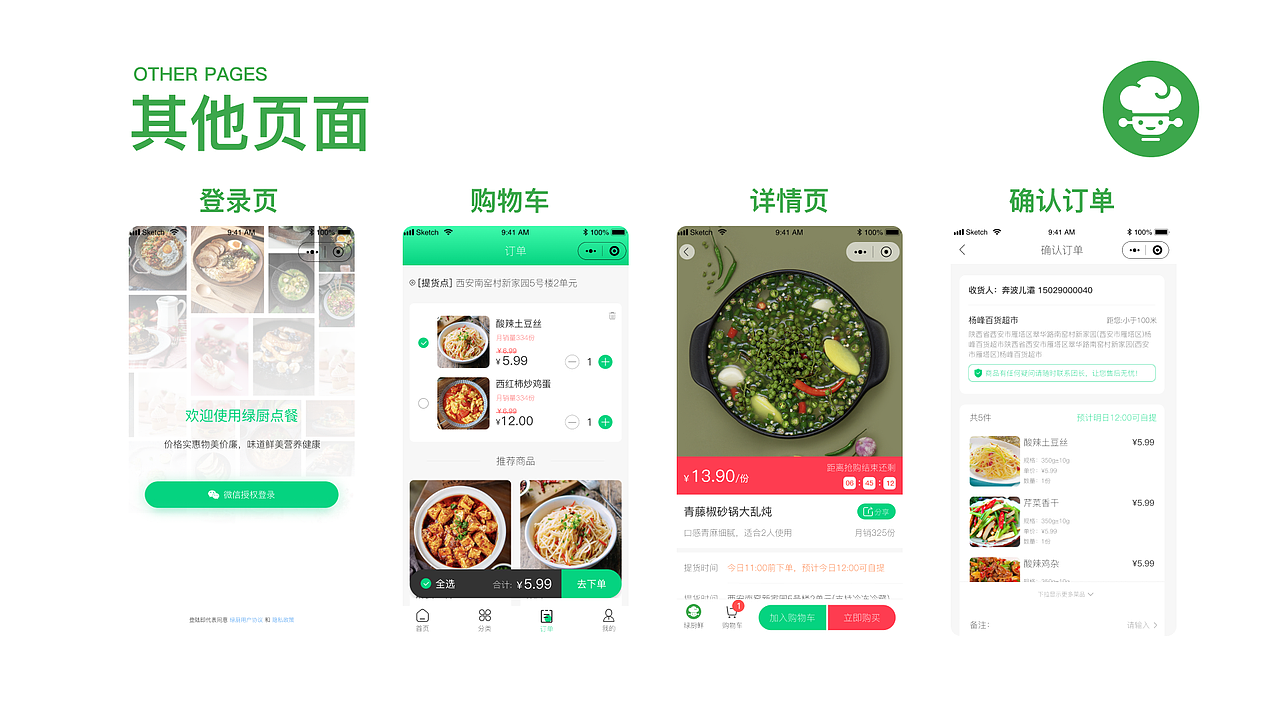 小程序总结（图ZMzA1MTMyMTky） - APP界面 - 站酷设计师一柯梦一原创素材 - 站酷ZCOOL