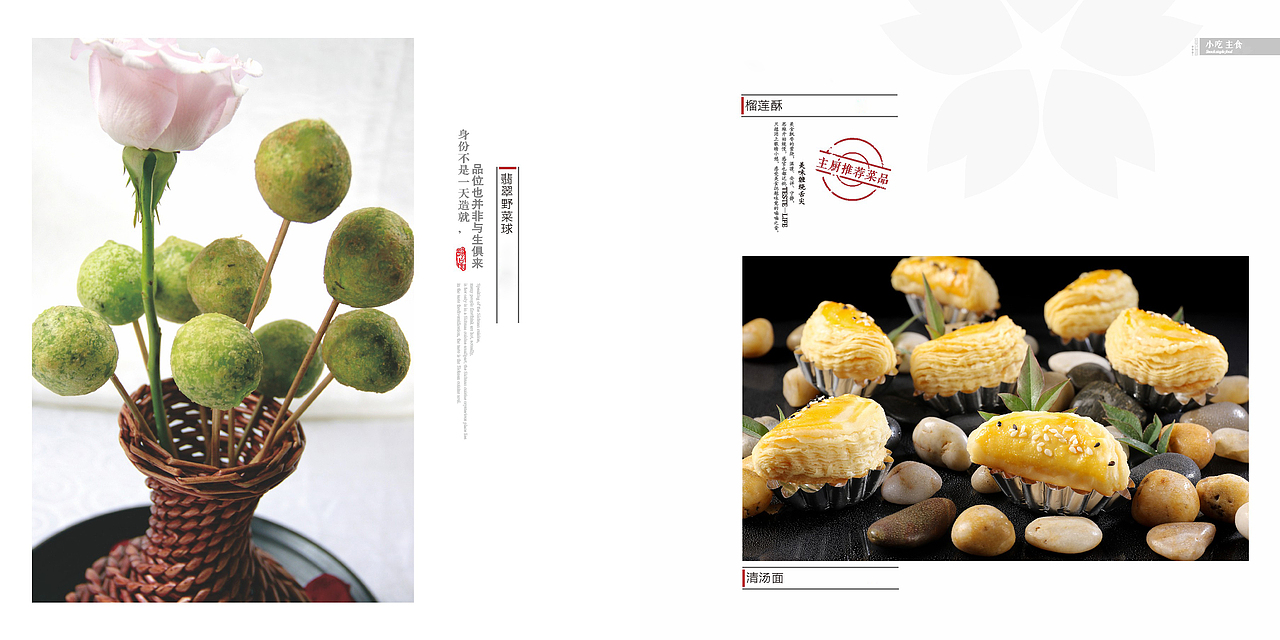 大合悦宴餐厅菜谱设计成都中餐菜单制作|中餐菜谱排版（图ZMzMyNzE0NDY0） - 书籍/画册 - 站酷设计师捷达菜谱品牌设计原创素材 - 站酷ZCOOL