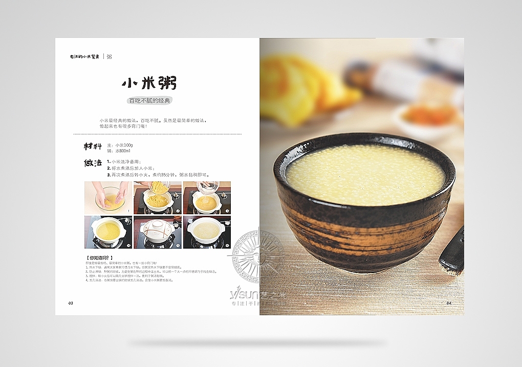 餐饮画册I定制画册I宣传画册I艺之光原创设计