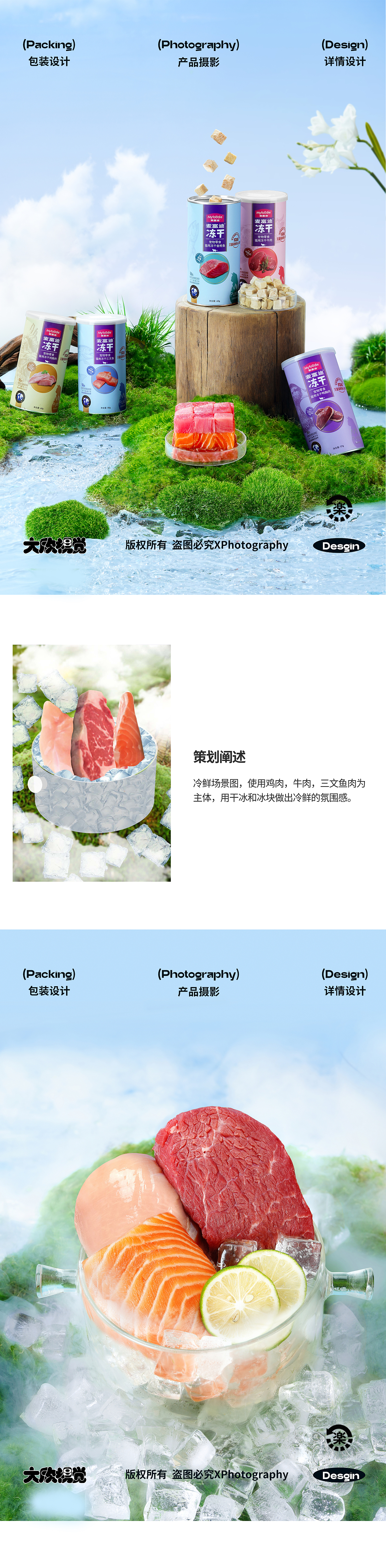 宠物食品摄影——麦富迪零食主食冻干桶（图ZMzIyNzc4NTEy） - 产品摄影 - 站酷设计师大欣传媒原创素材 - 站酷ZCOOL