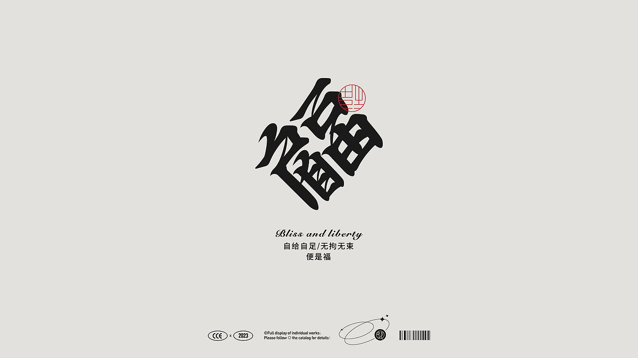 传统老字体① | Type（图ZMzU3OTA1Mjg0） - 字体/字形 - 站酷设计师花耘雲原创素材 - 站酷ZCOOL