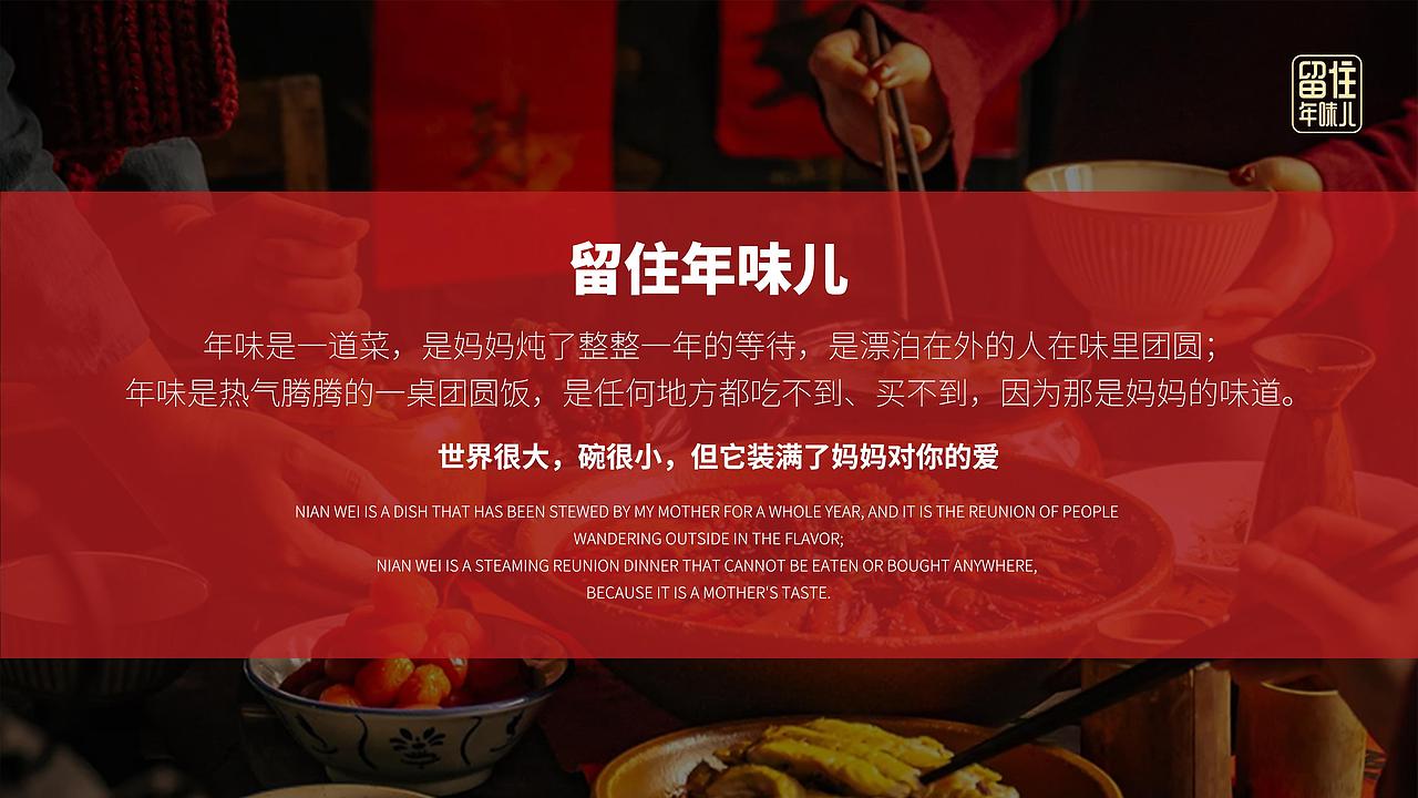 新春礼盒|留住年味儿（图ZMzUwNTI0Nzg0） - 玩具 - 站酷设计师象脚创意原创素材 - 站酷ZCOOL