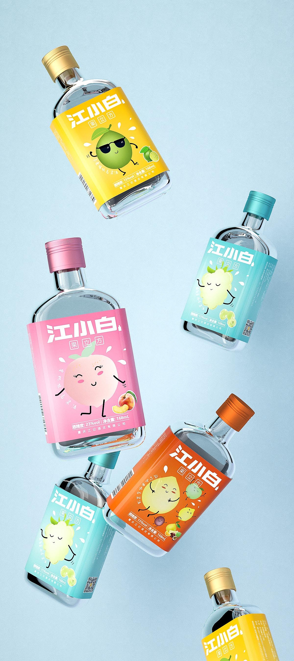 江小白品牌包装升级（图ZMzY1NTQzNzE2） - 包装 - 站酷设计师彬法品牌策划设计原创素材 - 站酷ZCOOL