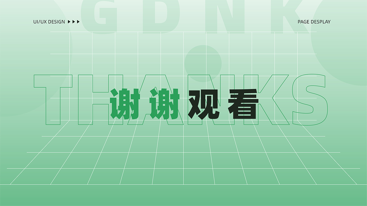 广东农科帮扶馆小程序页面升级