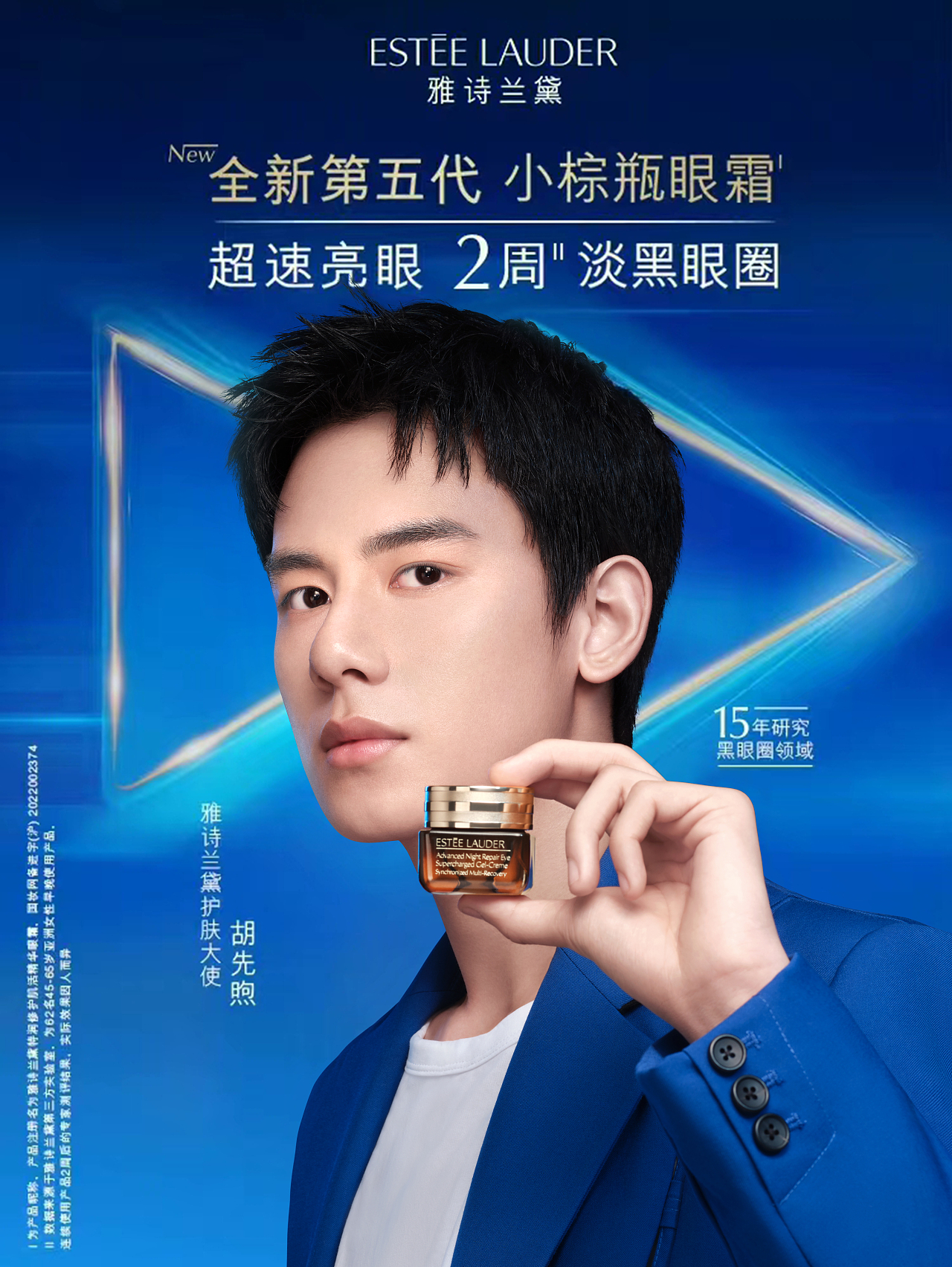 胡先煦 雅诗兰黛（图ZMzEzODgwMzE2） - 修图/后期 - 站酷设计师修图师Dahai大海原创素材 - 站酷ZCOOL