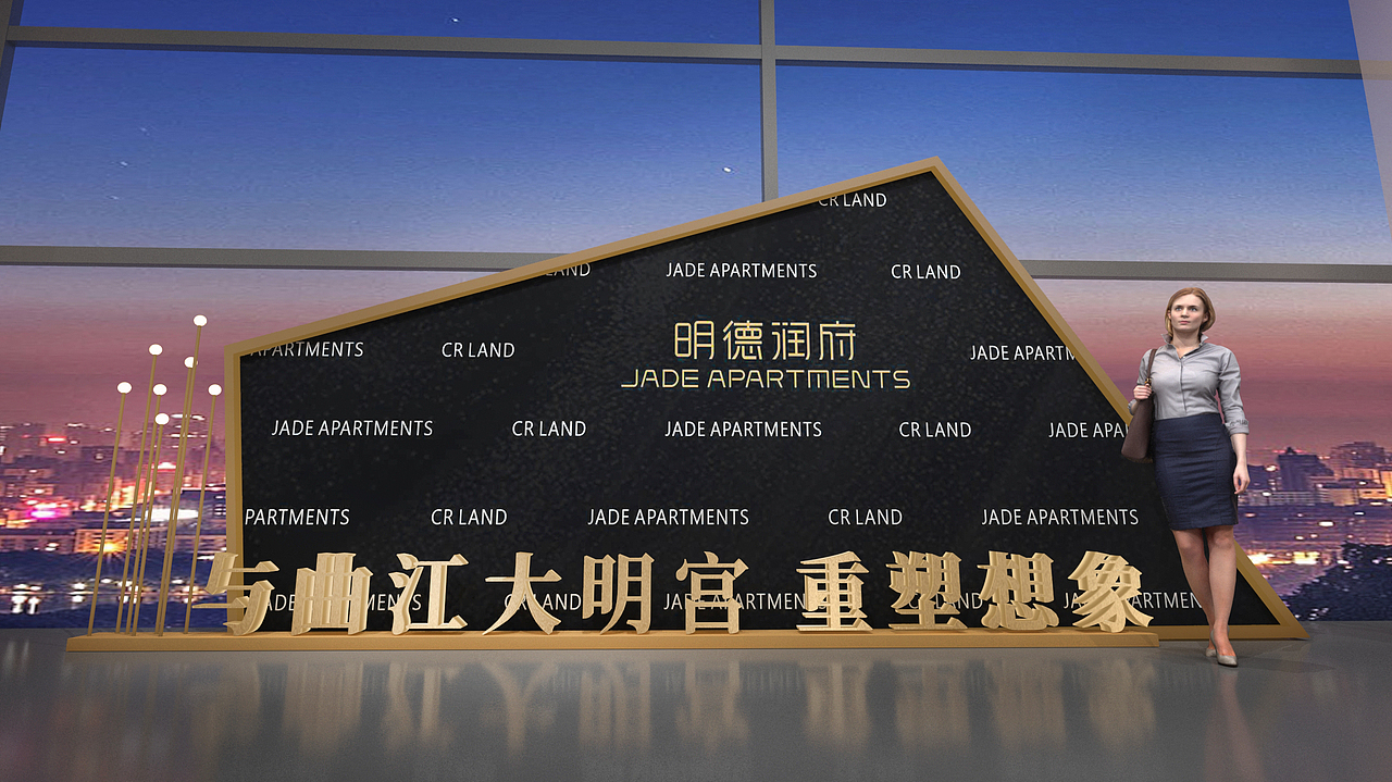 华润明德润府发布会