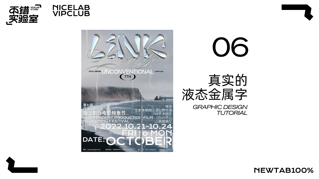 近期平面设计教程合集（图ZMzEwMzc0NDAw） - 海报 - 站酷设计师不错实验室原创素材 - 站酷ZCOOL