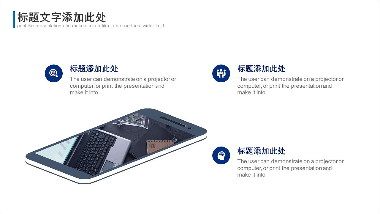 励志篇扬帆起航再创辉煌简约商务工作汇报PPT模板