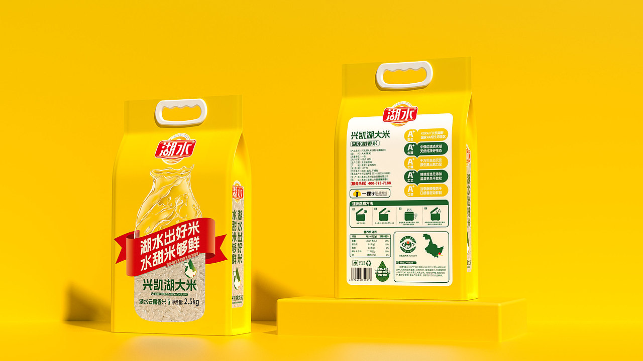 湖水品牌/品牌策划全案