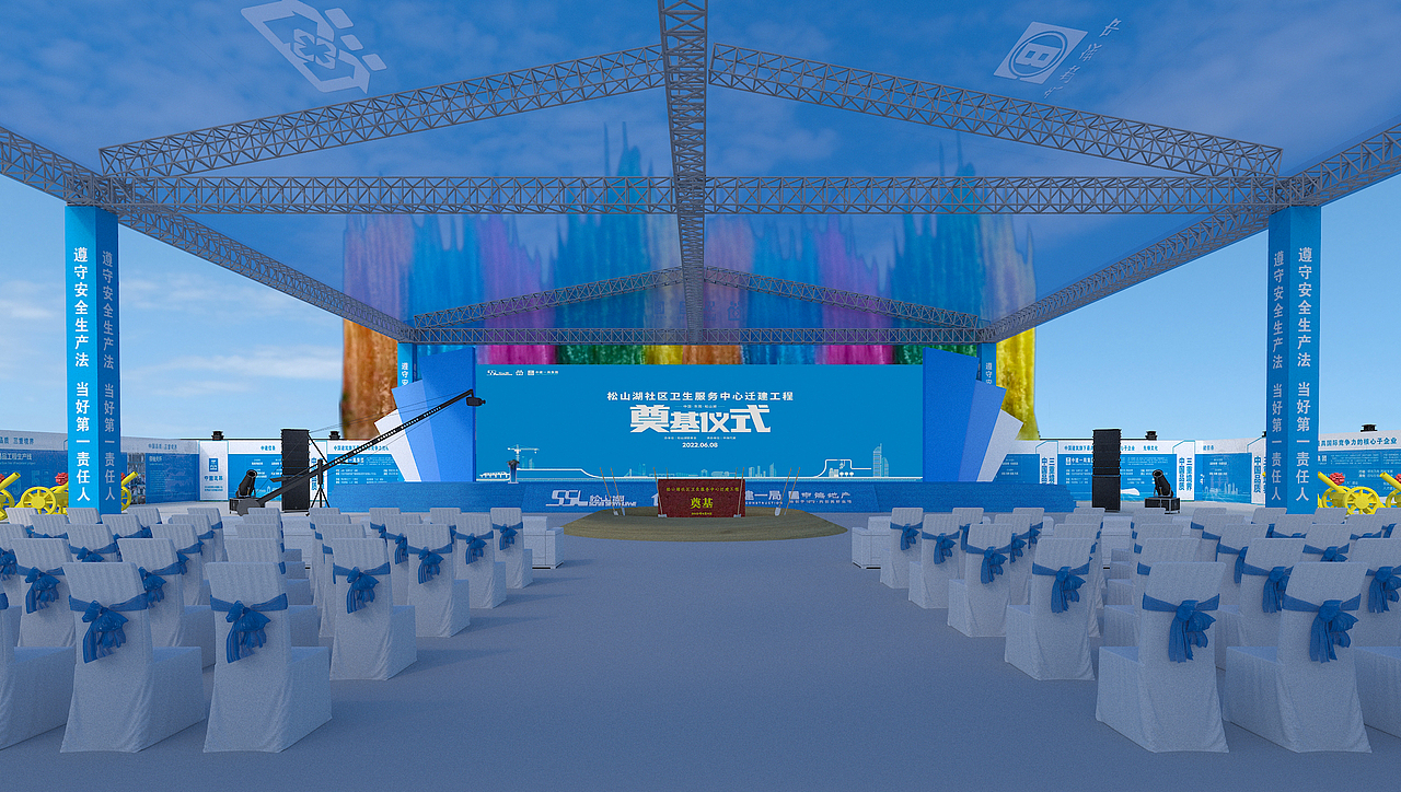 松山湖卫生服务中心迁建仪式