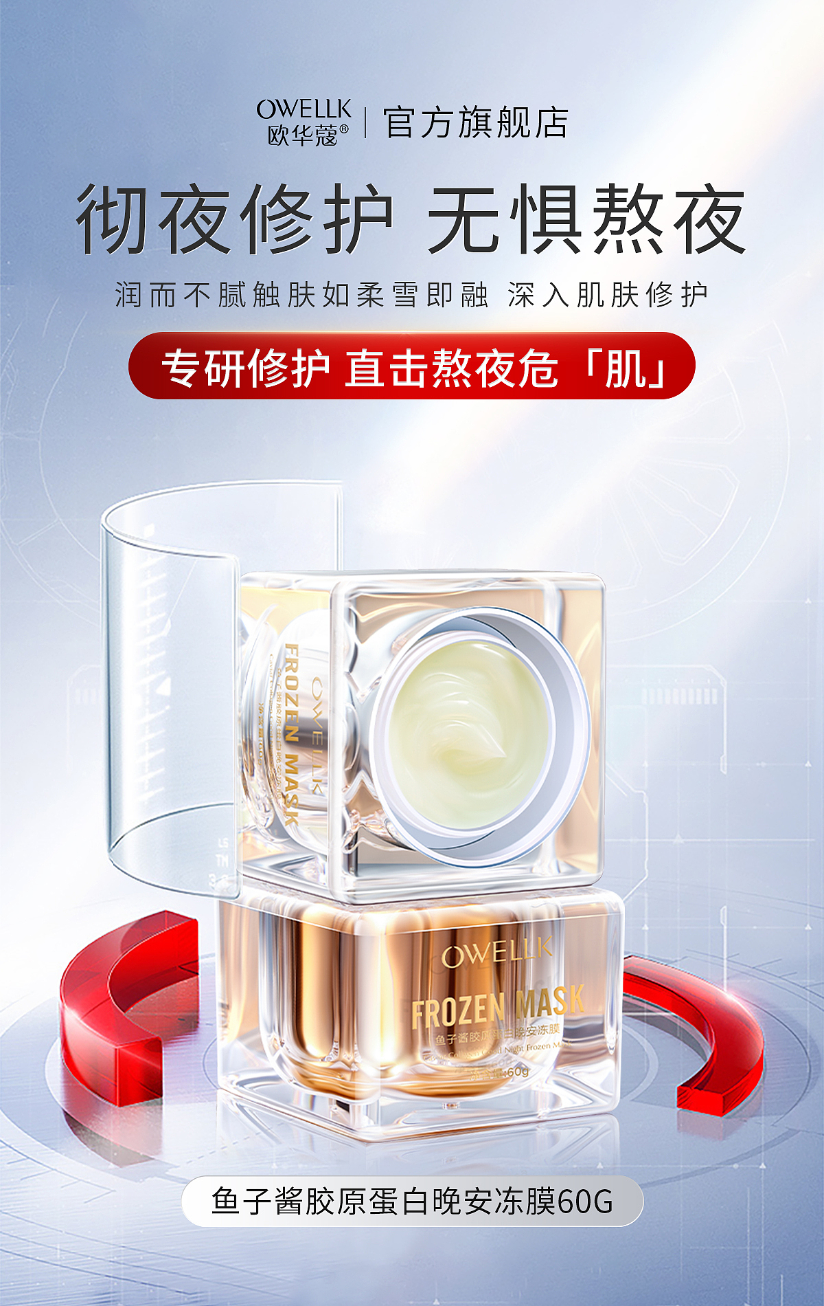 胖迪视觉 X 电商护肤品海报分享 天猫海报 双十一海报