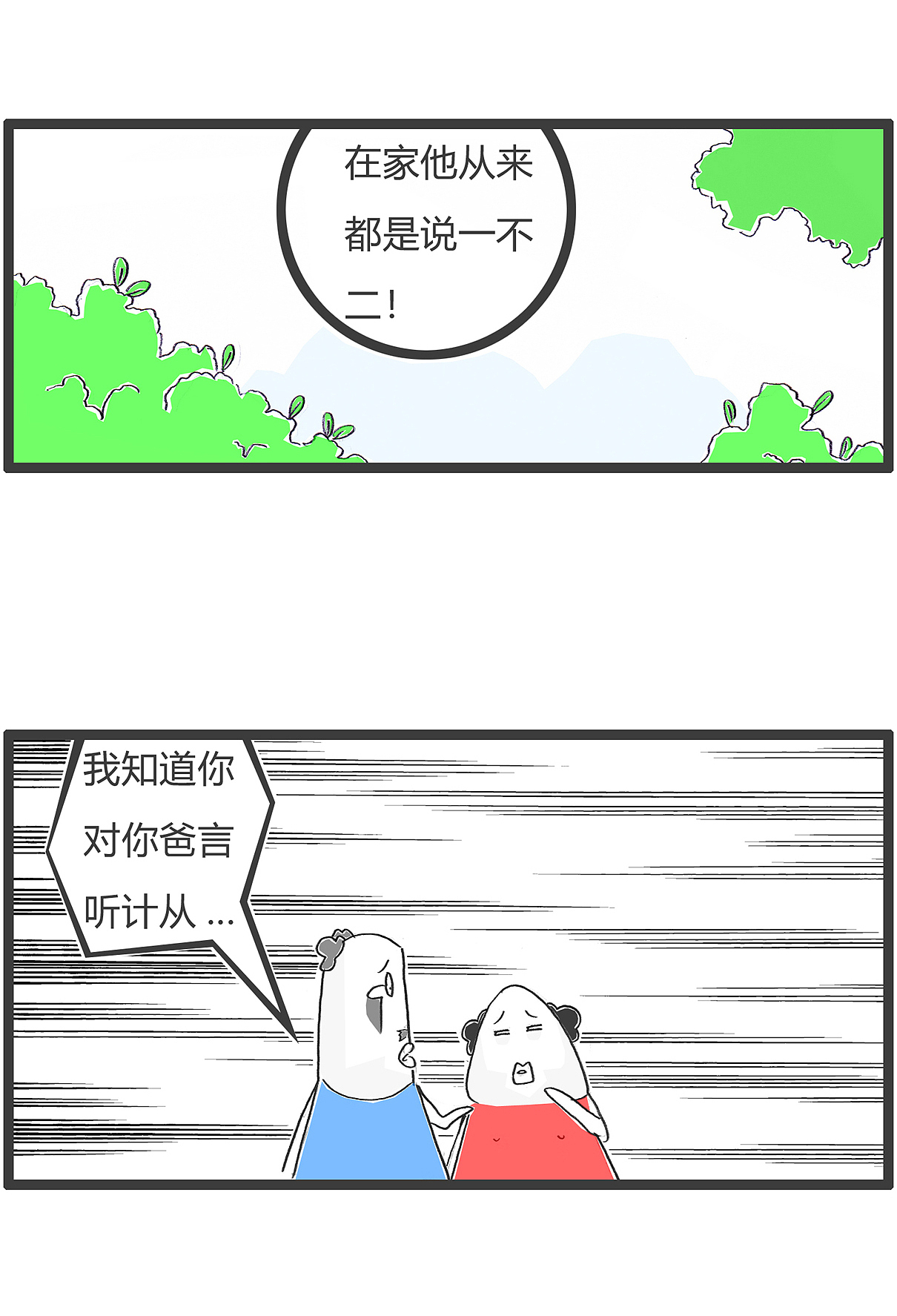 临时工和备胎的相同之处是什么