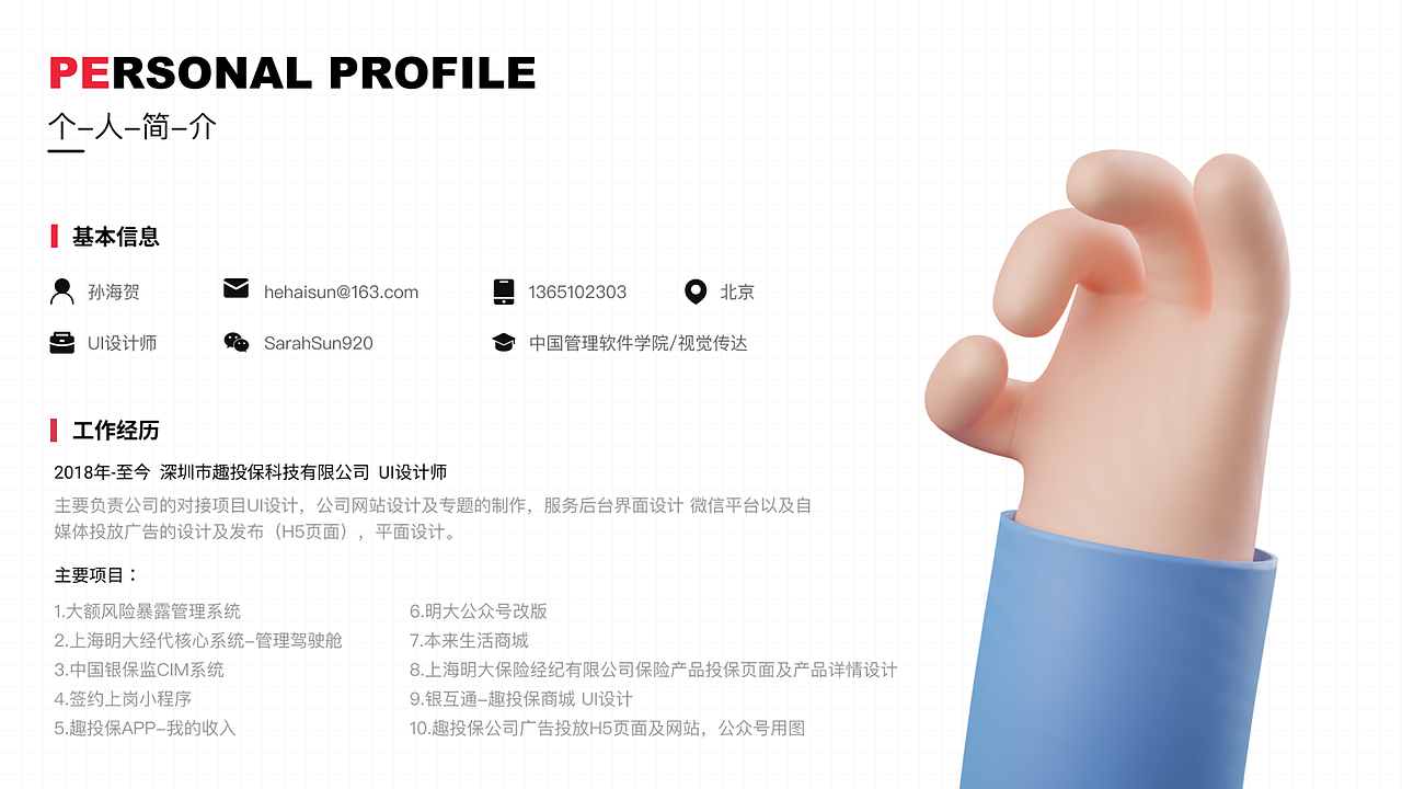 作品集（图ZMzE4Nzk3NjQ0） - 软件界面 - 站酷设计师浮圆子原创素材 - 站酷ZCOOL