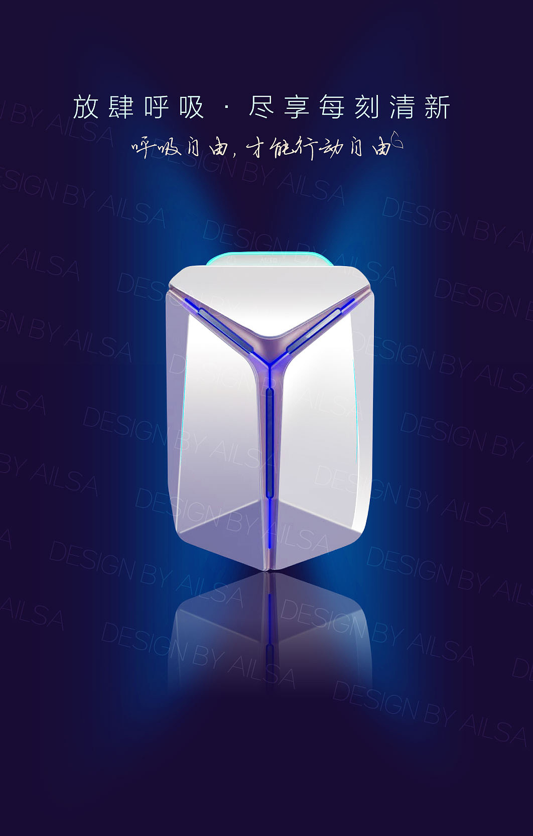 產(chǎn)品海報 練習(xí)（圖ZMzE4NzAxNDMy） - 海報 - 站酷設(shè)計師AilsaGO原創(chuàng)素材 - 站酷ZCOOL