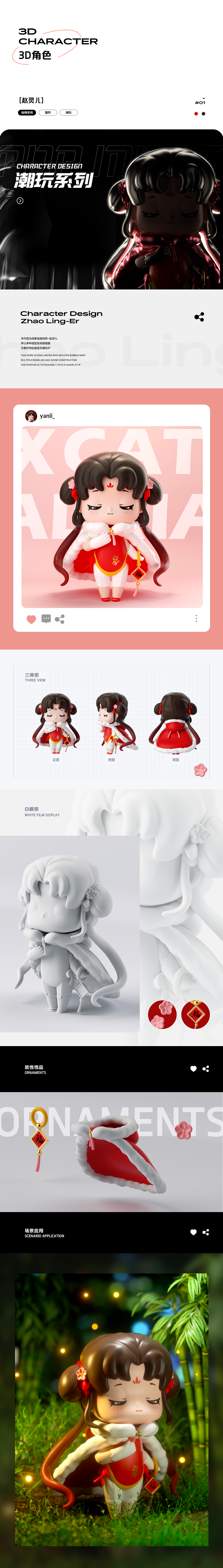 2022年三维IP&场景渲染集合