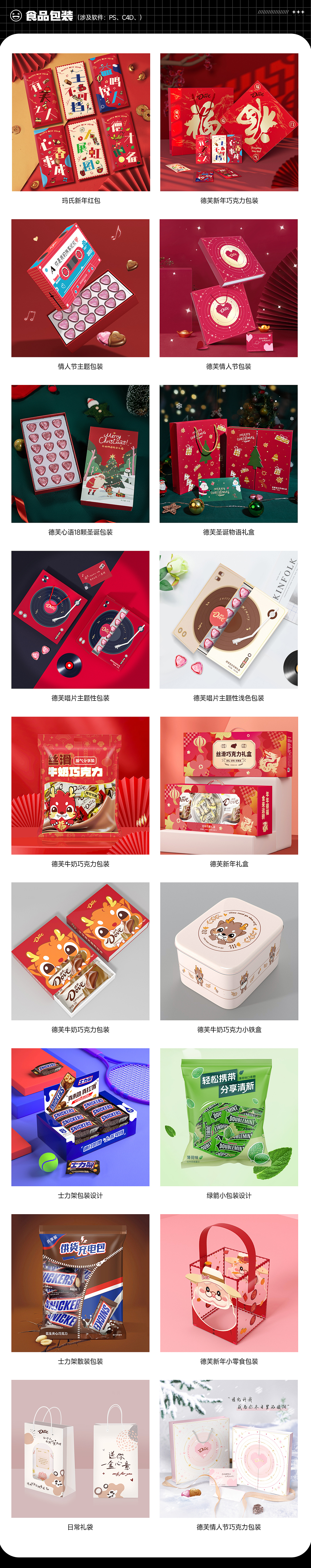 作品整理｜2023（图ZMzYwNjM4NDE2） - 包装 - 站酷设计师安格尼斯原创素材 - 站酷ZCOOL