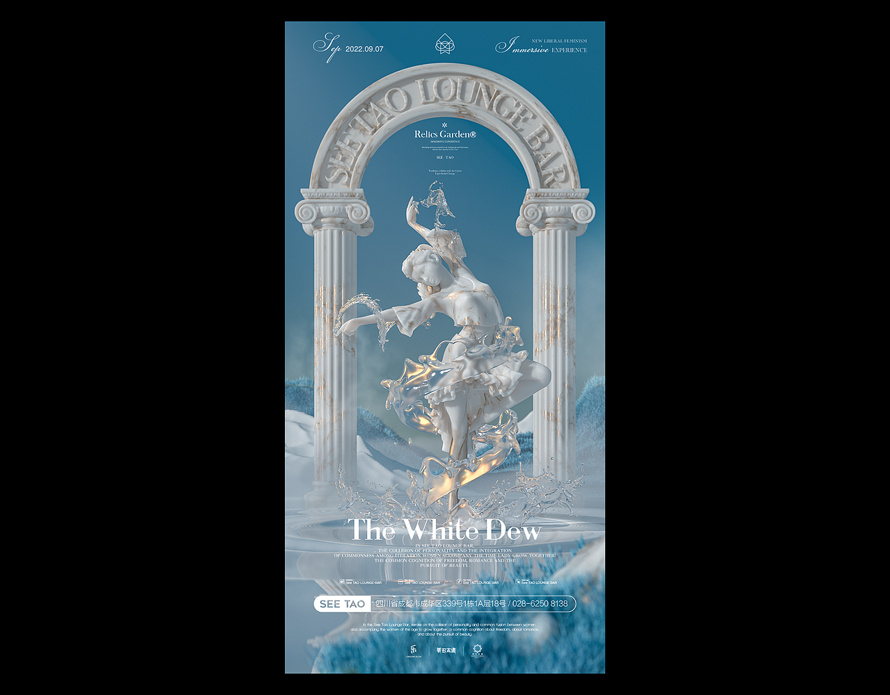 See Tao Lounge Bar | 2022年度作品整理