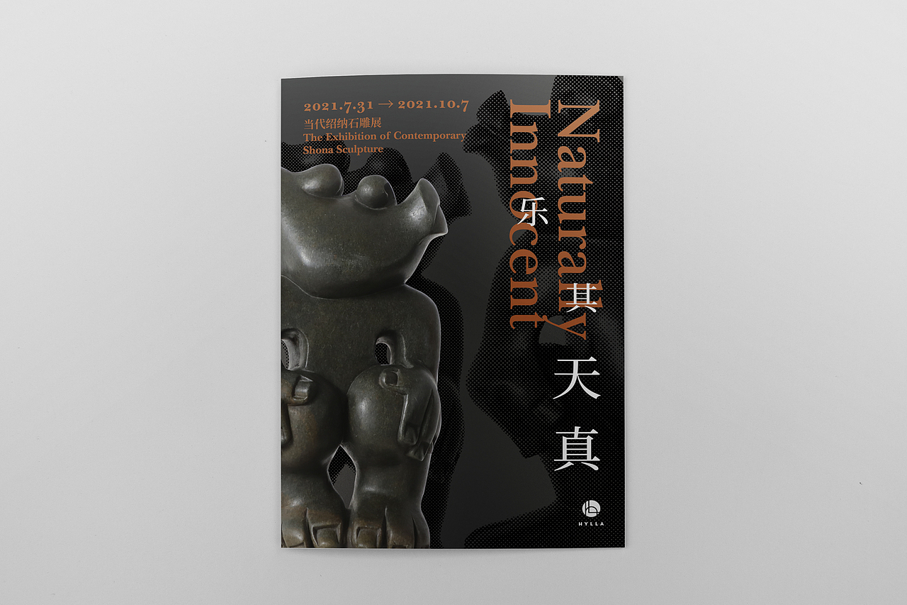 「乐其天真」绍纳石雕展册（图ZMzE3OTk2NjQw） - 书籍/画册 - 站酷设计师乘风破浪的结界原创素材 - 站酷ZCOOL