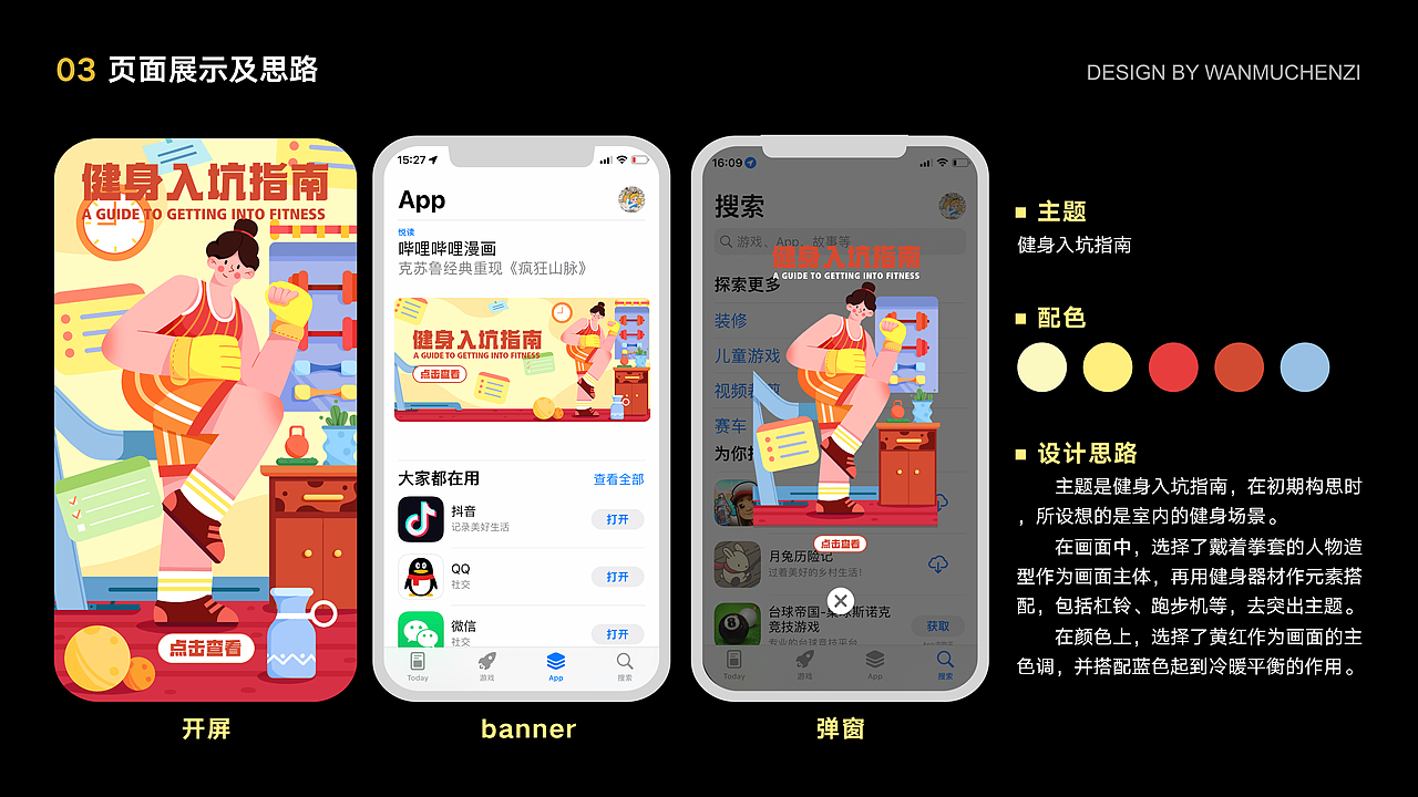 2024-个人作品集-视觉设计（图ZMzYwNjM5OTc2） - 其他平面 - 站酷设计师万的沐原创素材 - 站酷ZCOOL