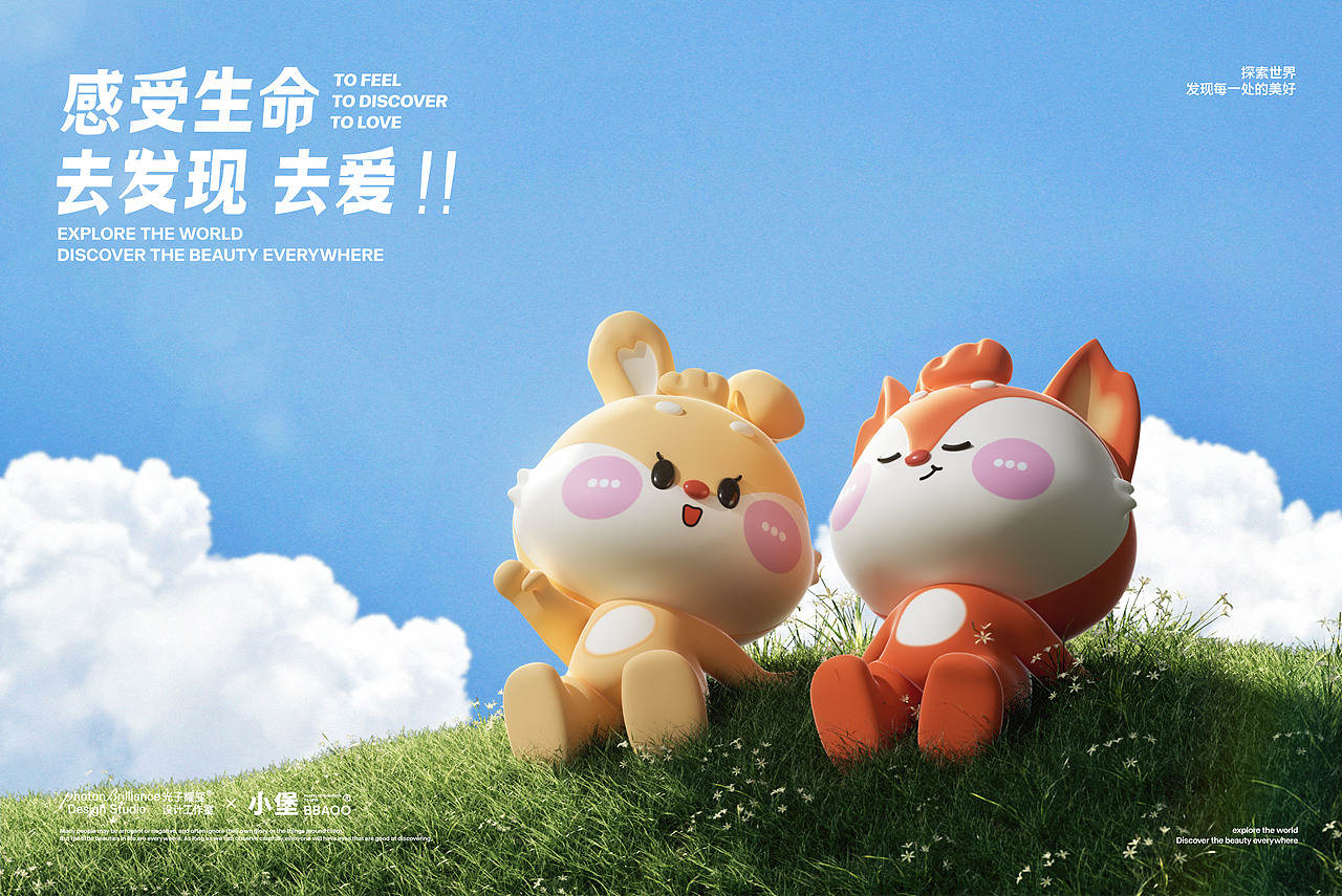 原创IP形象 | 小堡BBAOO(图ZMzcwODQ2Mzc2) - IP形象 - 站酷设计师光子耀变设计原创素材 - 站酷ZCOOL