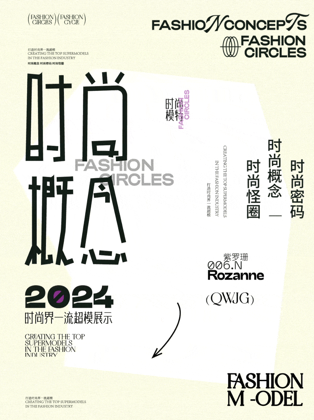 时尚概念——在不被定义的艺术中融化(图ZMzY5OTY3MjQw) - 海报 - 站酷设计师设计师关公子原创素材 - 站酷ZCOOL