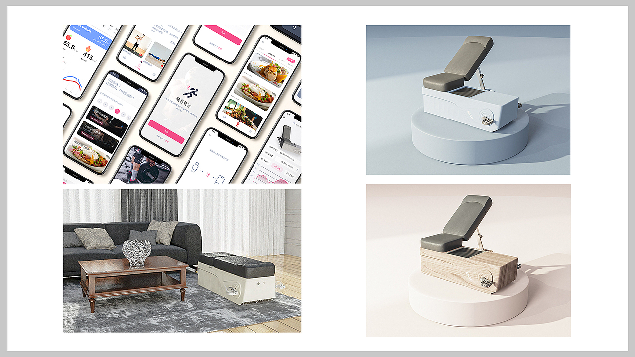 2023产品设计作品集