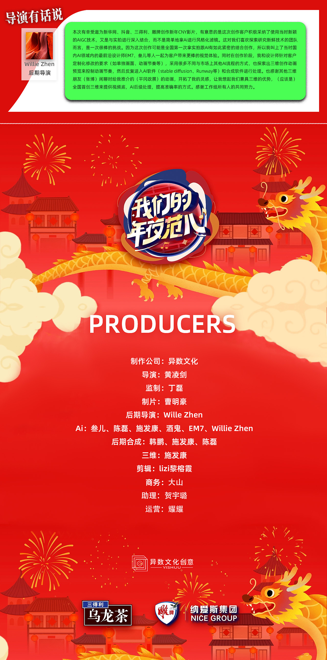 【三得利乌龙茶x我们的年夜范儿】CNY（图ZMzY4MzIyNzAw） - AI作品 - 站酷设计师异数视觉探索原创素材 - 站酷ZCOOL