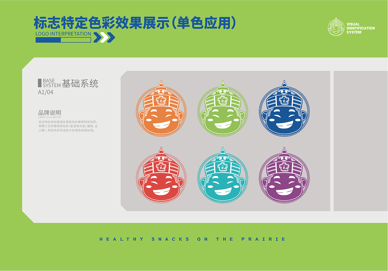 贝货良仓视觉VI系统