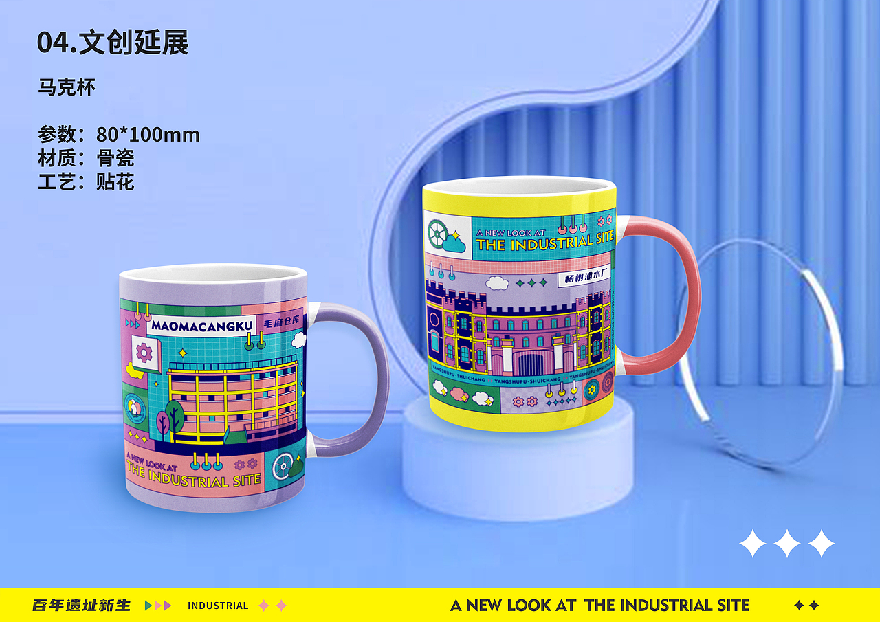 文创 丨 百年遗址新生