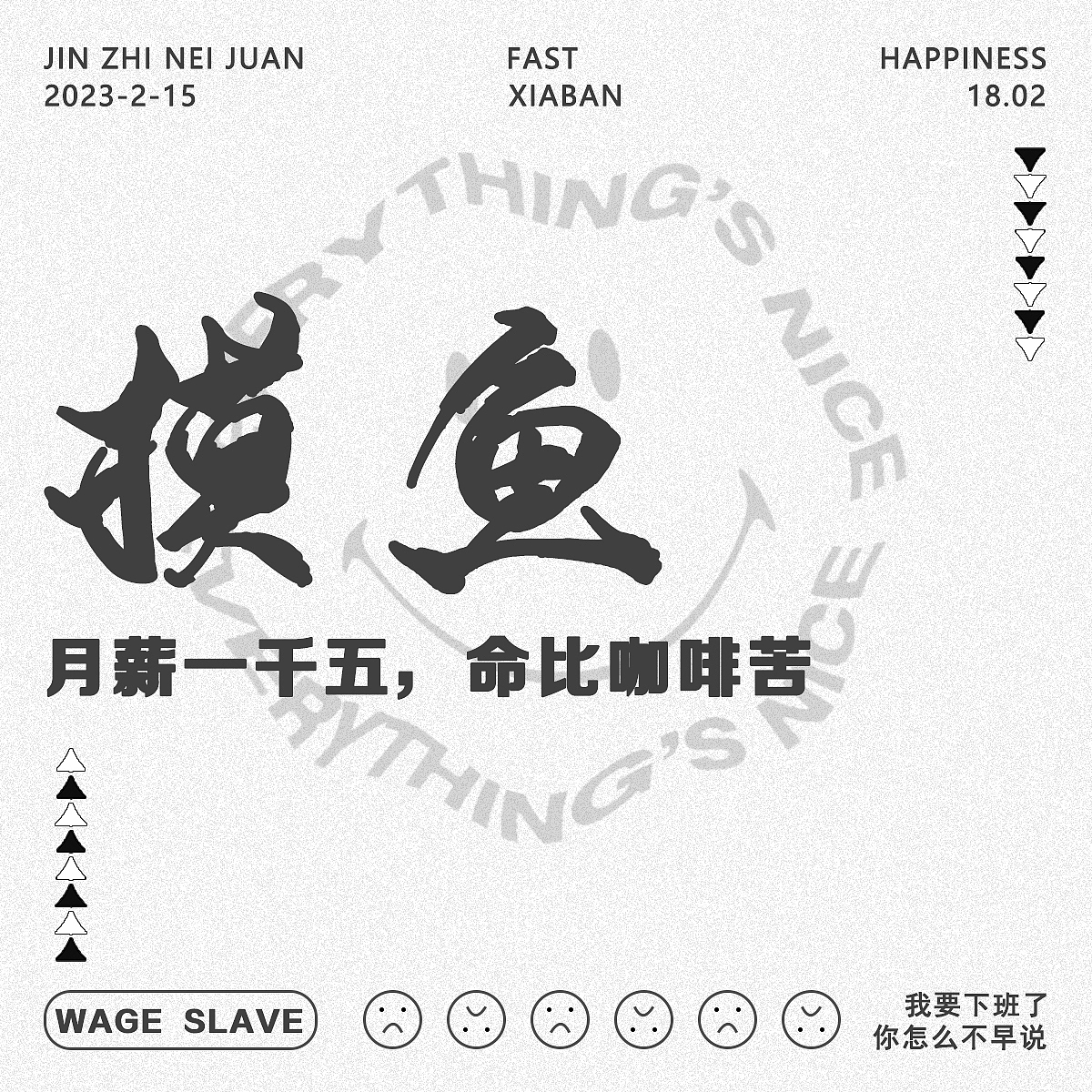 摸鱼（第二天）（图ZMzMwODIzMjM2） - 字体/字形 - 站酷设计师Ghost氵残夜原创素材 - 站酷ZCOOL
