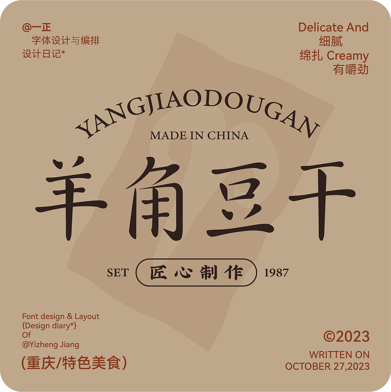 字体设计合集（图ZMzYzMzY5NjUy） - 字体/字形 - 站酷设计师一正一正原创素材 - 站酷ZCOOL