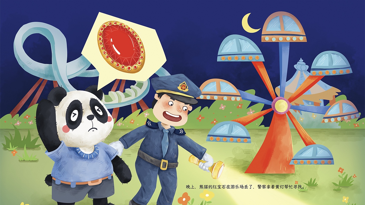 海子Hazel的作品集（图ZMzM3NzA3MDg4） - 商业插画 - 站酷设计师Hazel海子原创素材 - 站酷ZCOOL