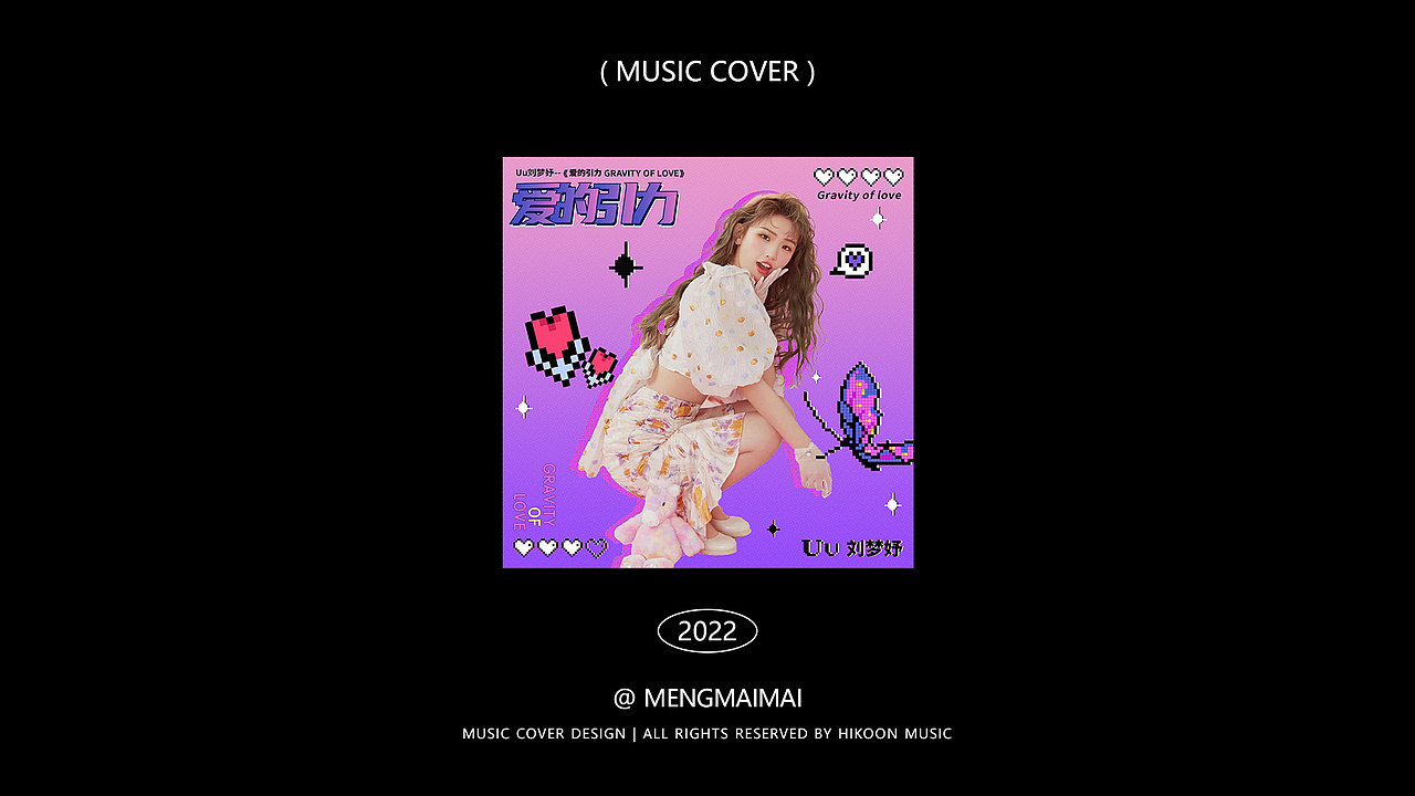 歌曲封面设计（图ZMzA0MjQ4MTEy） - 其他平面 - 站酷设计师孟孟孟孟_原创素材 - 站酷ZCOOL