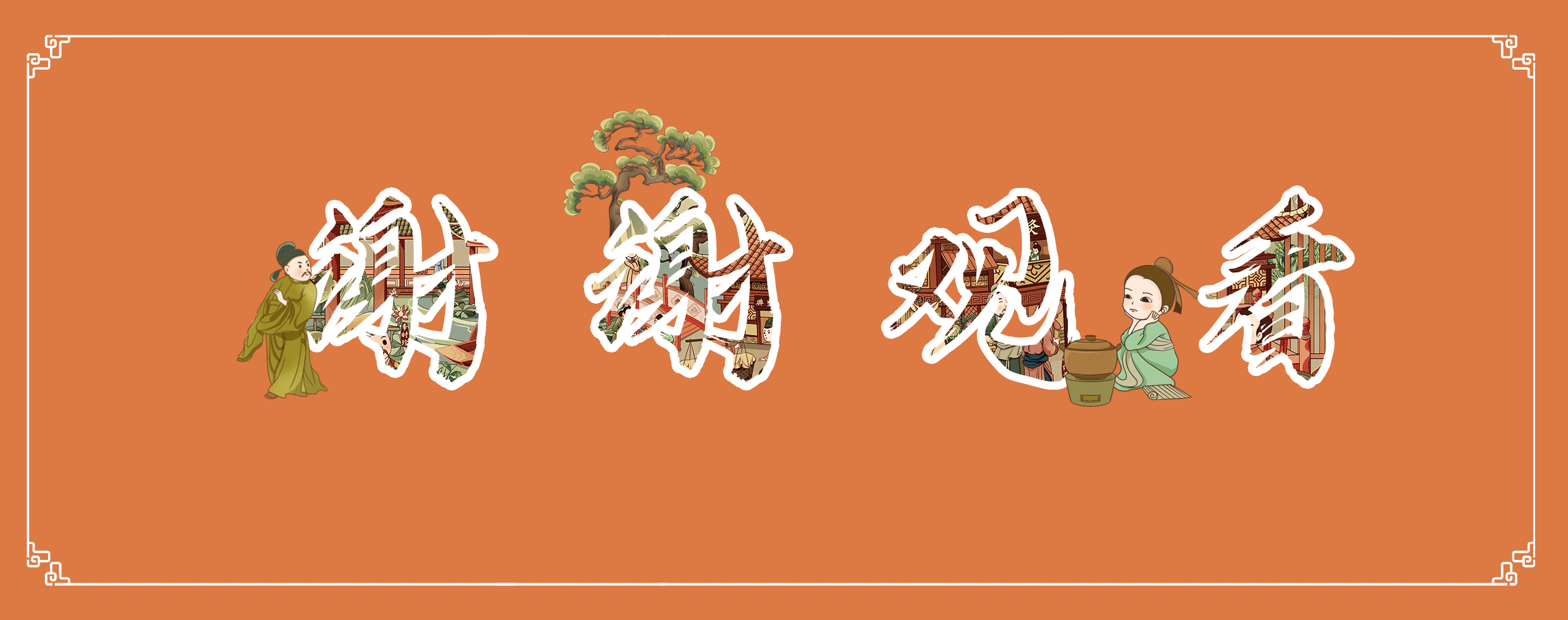 中医小镇之艾灸包装国风插画（图ZMzI4NTI2ODM2） - 商业插画 - 站酷设计师小阿移呀原创素材 - 站酷ZCOOL