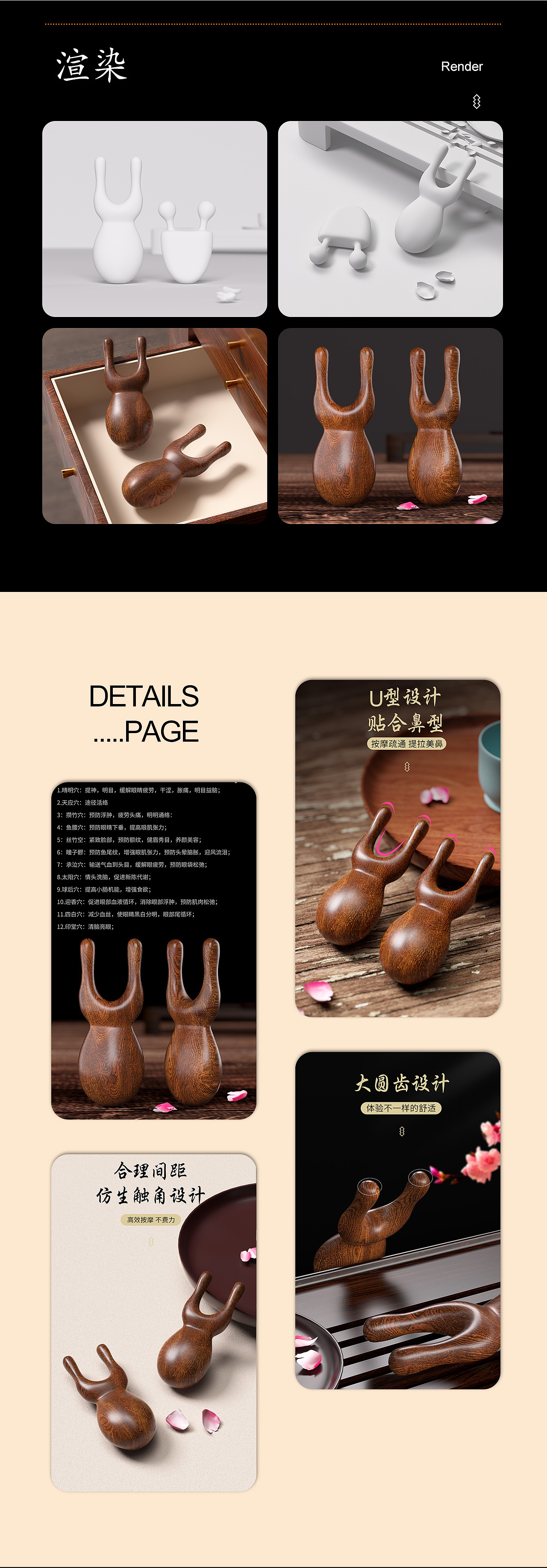 C4D刮鼻器建模渲染详情页