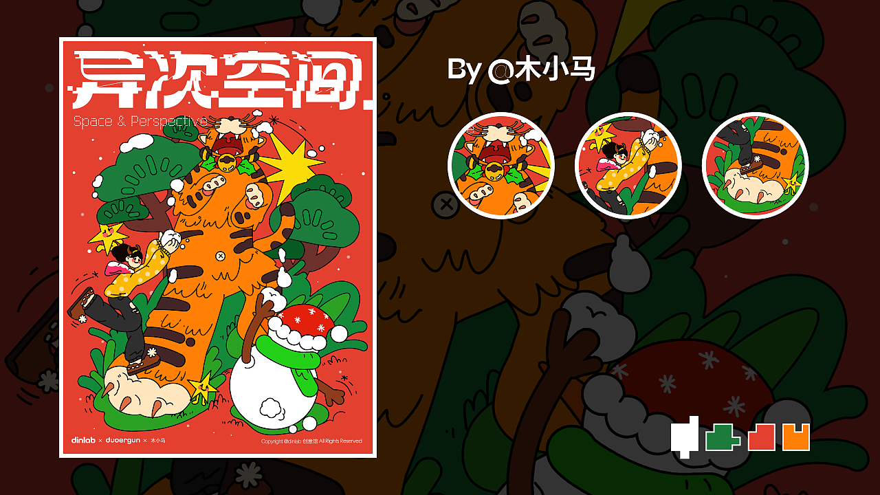 dinlab✖️Duoergun 扁平插画特辑Vol.02（图ZMzE2Mjk0MjI0） - 商业插画 - 站酷设计师dinlab原创素材 - 站酷ZCOOL