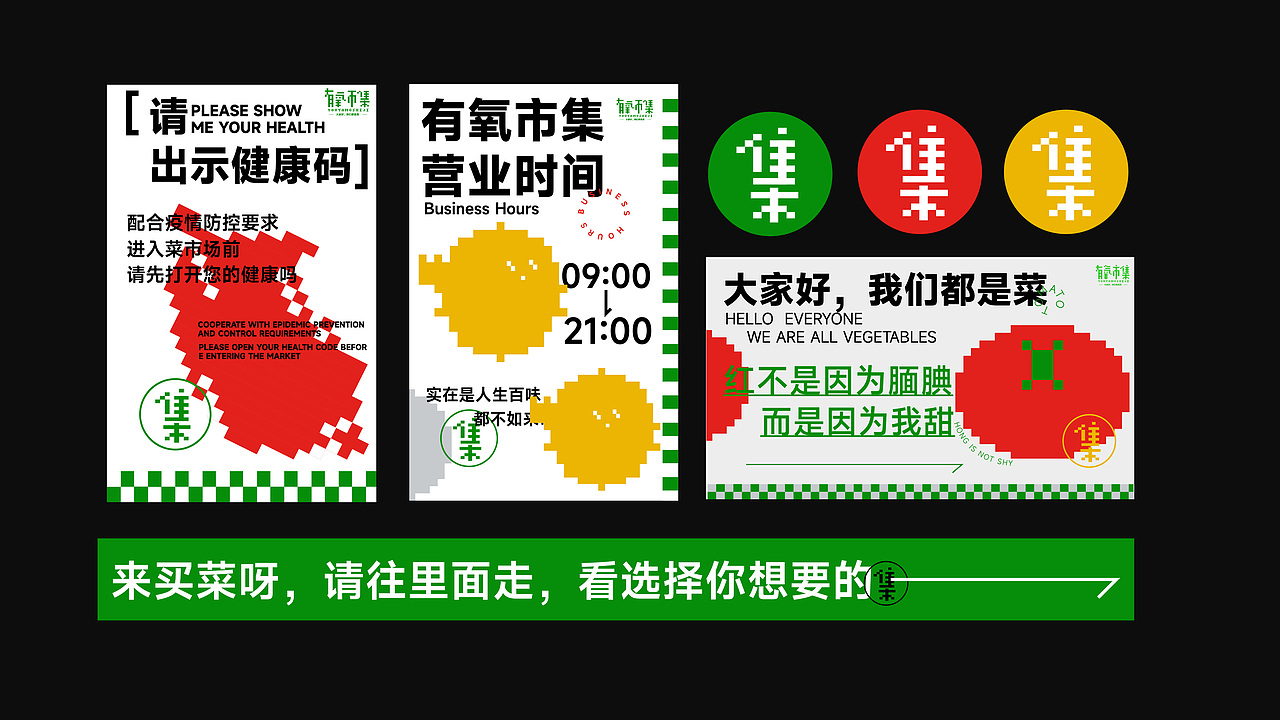 有氧市集 × 蜡笔小鑫 | 天生我菜必有用（图ZMzEwOTQyNzgw） - 品牌 - 站酷设计师蜡笔小鑫xiaoxin原创素材 - 站酷ZCOOL
