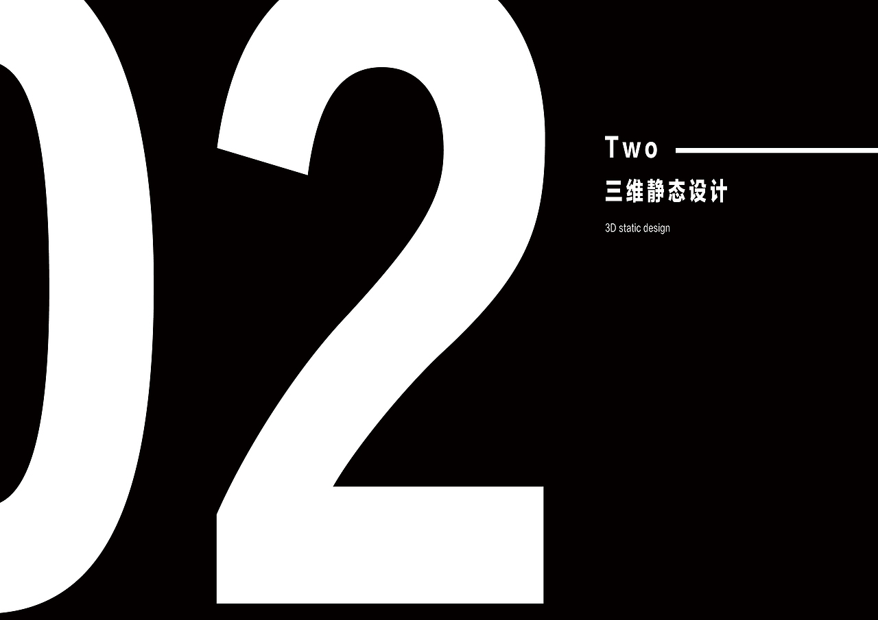 2023届应届毕业生个人设计作品集