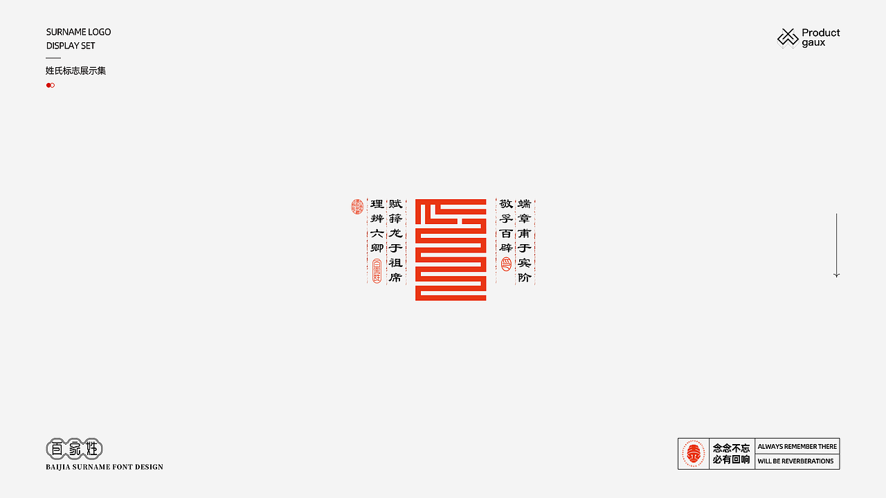 2022百家姓logo设计年终总结