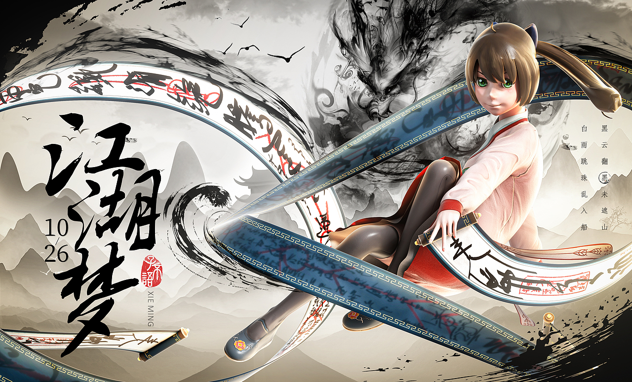 近期的三维作品（9-10）（图ZMzIwNzYwMTM2） - 场景 - 站酷设计师苏铭XIE原创素材 - 站酷ZCOOL