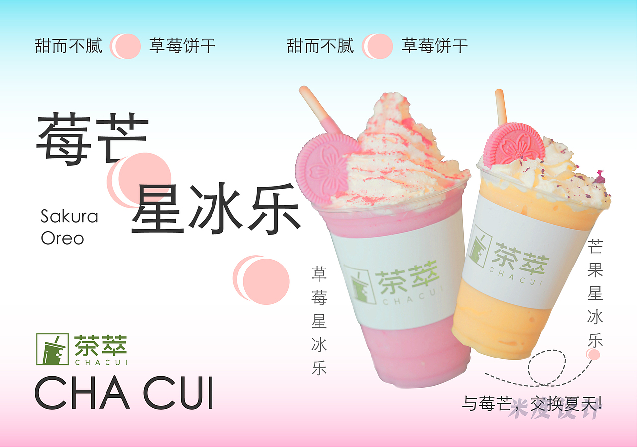 尝试奶茶店动态轮播：）（图ZMzU2MzU3OTQ0） - 其他平面 - 站酷设计师PigcarsZ原创素材 - 站酷ZCOOL