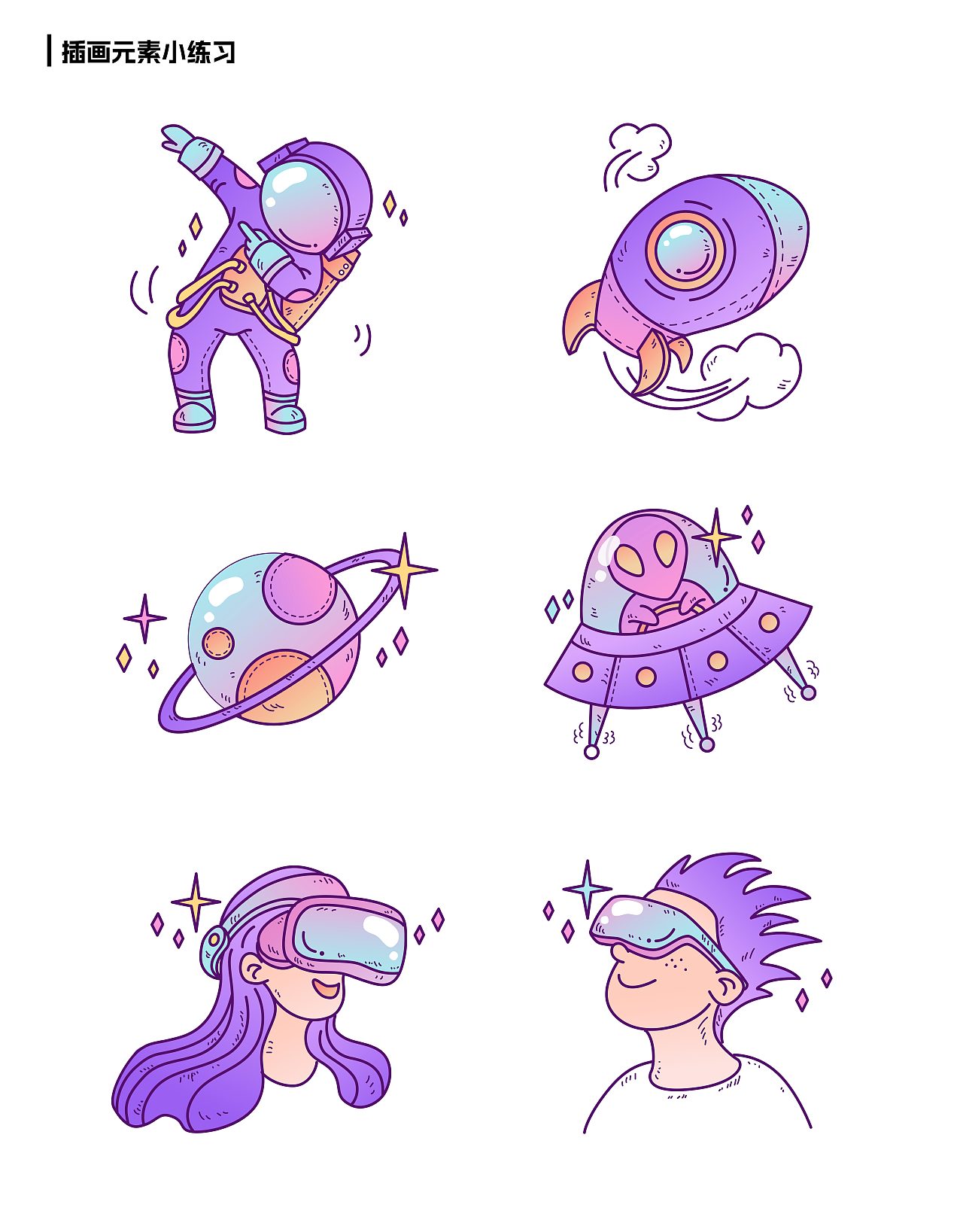 插画合集（图ZMzMyNDU0MTEy） - 创作习作 - 站酷设计师布偶玛卡原创素材 - 站酷ZCOOL