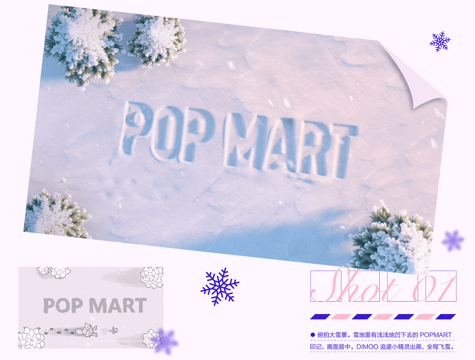 NAMG | POPMART DIMOO雪人的来信 CG宣传片（图ZMzU3MzA2MzE2） - 宣传片 - 站酷设计师NAMG_VISION原创素材 - 站酷ZCOOL