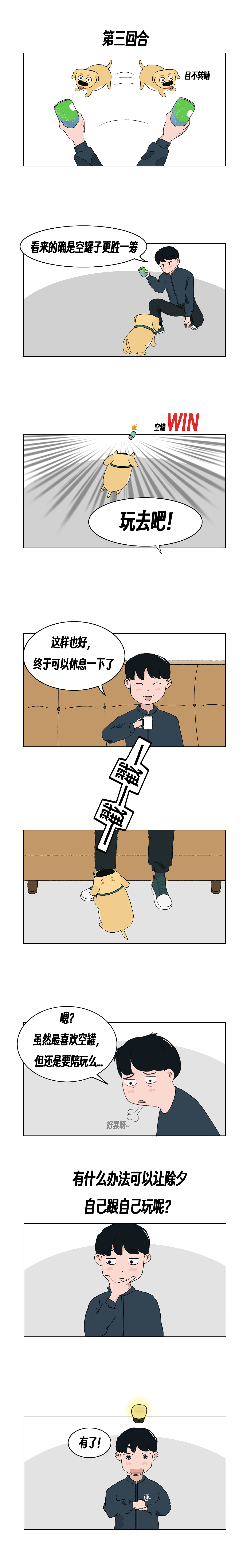 【陈二的黄金时代】完美玩具