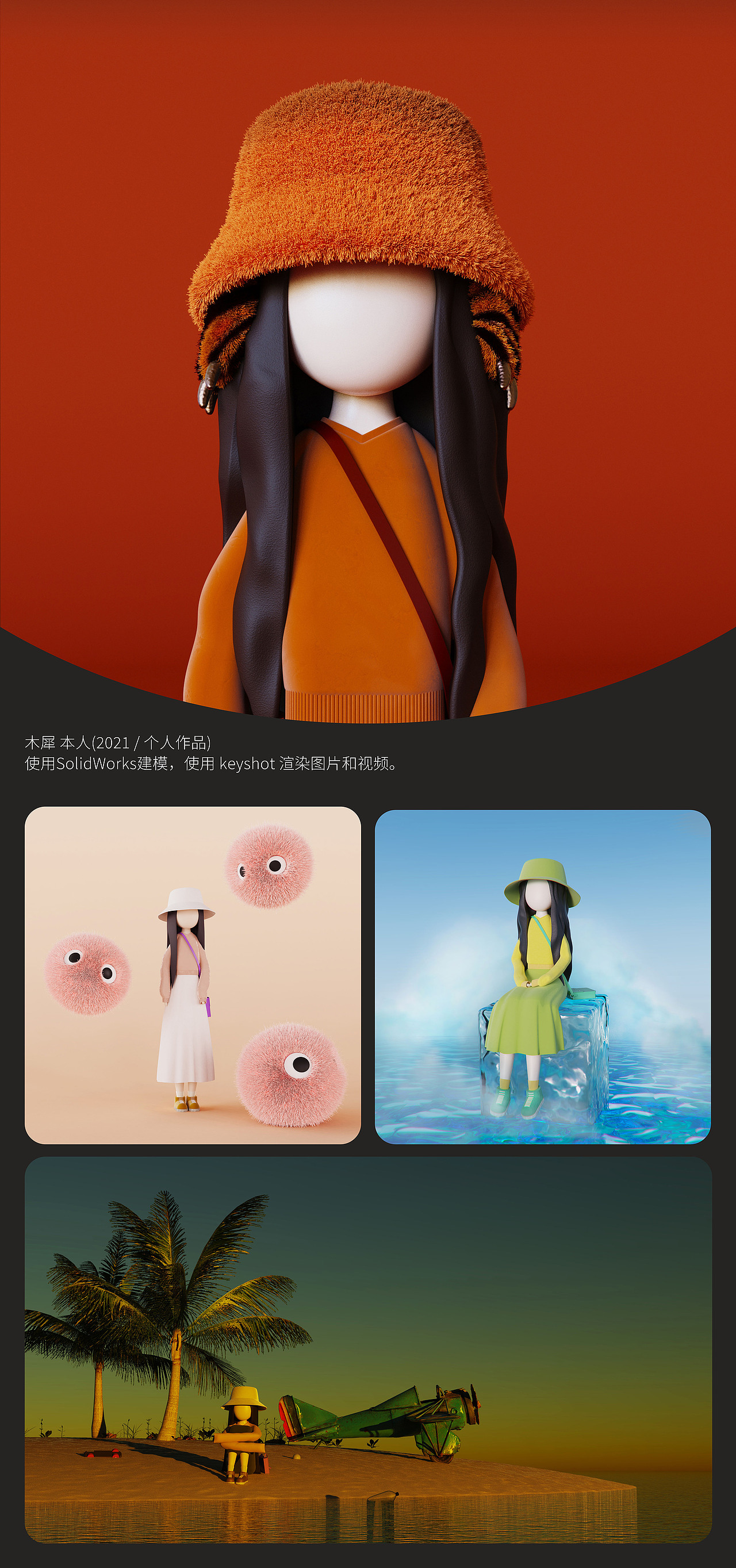 木犀 设计作品集2019-2022