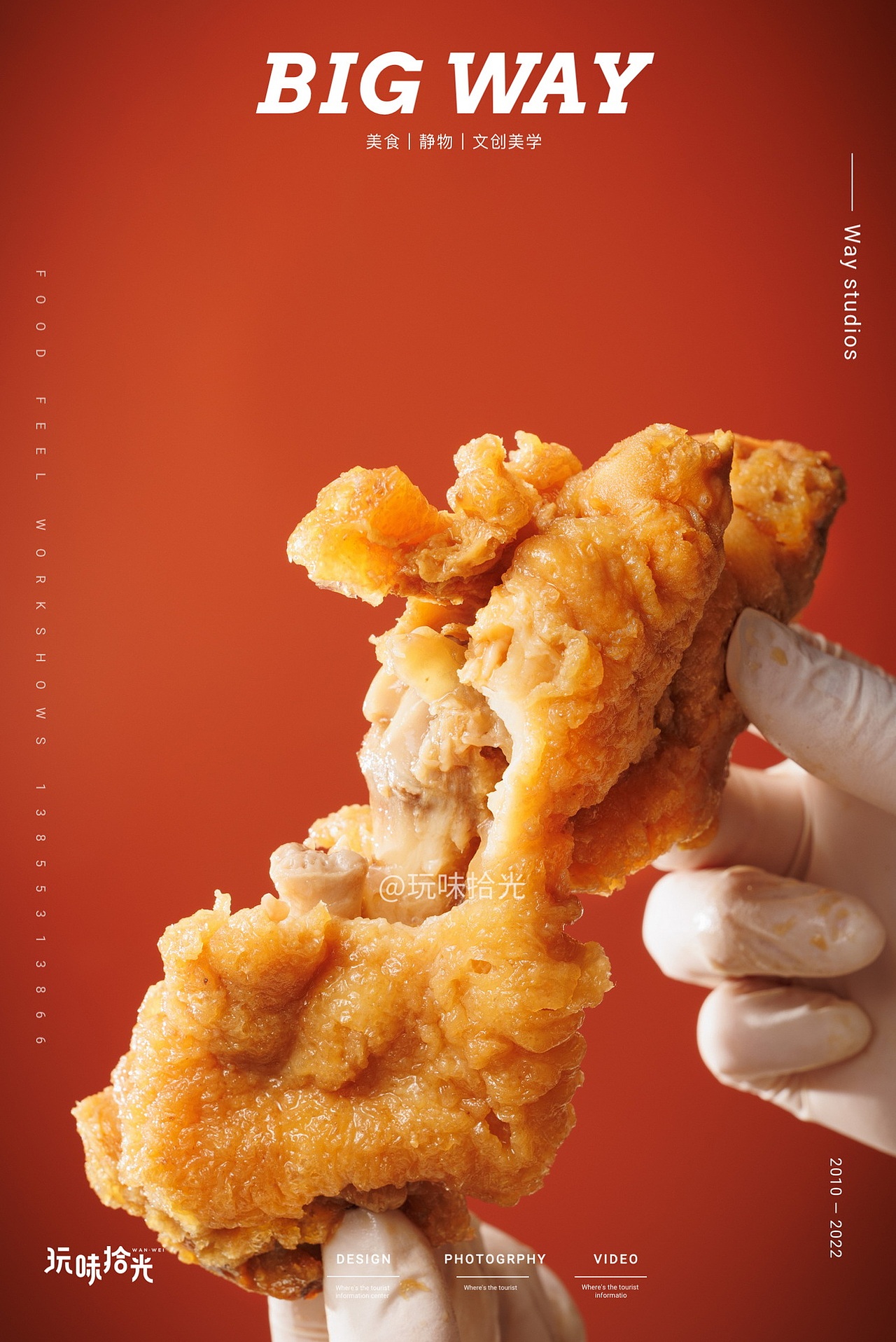 卤猪蹄 泡椒鸡杂电商拍摄 ｜大卤兮兮×BIG WAY 玩味（图ZMzI2ODYzMjAw） - 美食摄影 - 站酷设计师玩味拾光原创素材 - 站酷ZCOOL