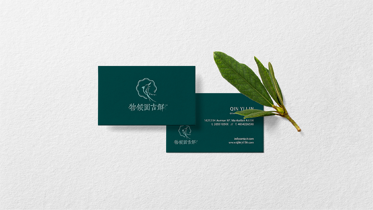 生鲜类品牌物料延展节气海报提案（图ZMzAzNjk0NTEy） - 品牌 - 站酷设计师柒壹零原创素材 - 站酷ZCOOL