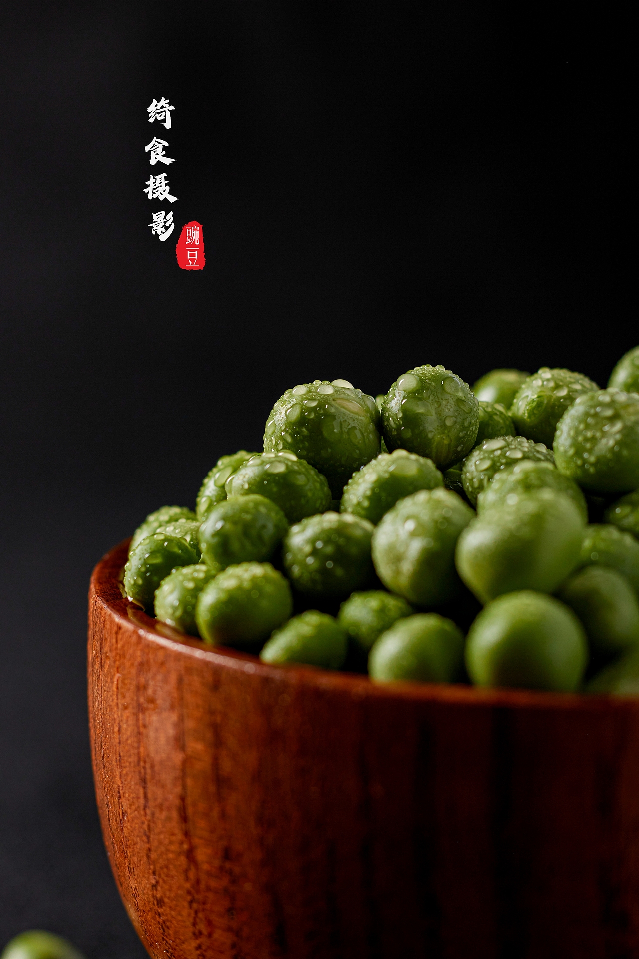 豌豆拍摄|春天的第一抹绿