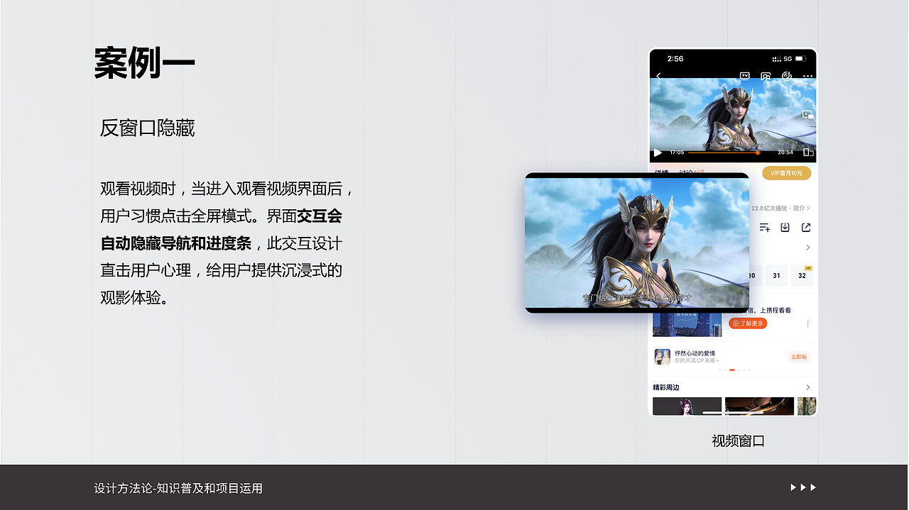 设计方法论之交互篇